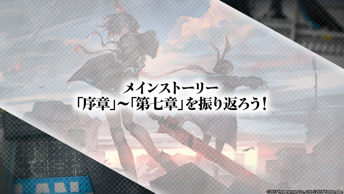 「アークナイツ」アーミヤが前衛にクラスチェンジ！新システム「昇格」や第8章の公開、新オペレーターも発表された生放送まとめの画像4