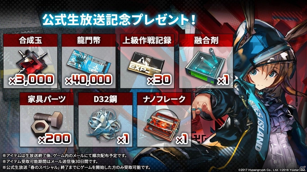 「アークナイツ」アーミヤが前衛にクラスチェンジ！新システム「昇格」や第8章の公開、新オペレーターも発表された生放送まとめの画像60