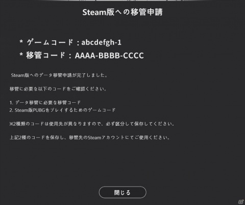 DMM版「PLAYERUNKNOWN'S BATTLEGROUNDS」のサービスが2021年6月2日に終了―Steam版へのデータ移管が可能にの画像2