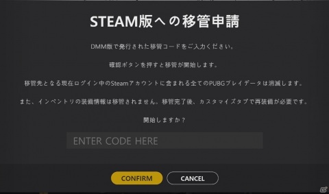DMM版「PLAYERUNKNOWN'S BATTLEGROUNDS」のサービスが2021年6月2日に終了―Steam版へのデータ移管が可能にの画像4