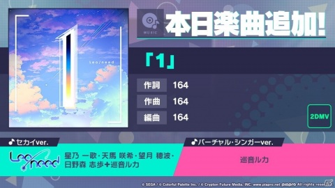 「プロジェクトセカイ カラフルステージ！ feat. 初音ミク」でイベント「Resonate with you」がスタート！の画像1