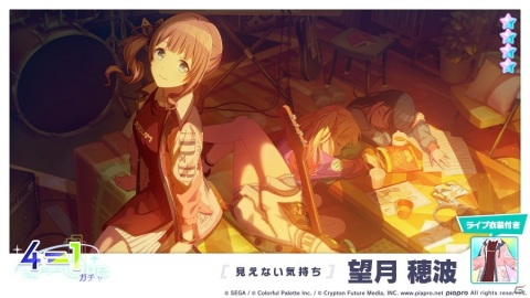 「プロジェクトセカイ カラフルステージ！ feat. 初音ミク」でイベント「Resonate with you」がスタート！の画像11