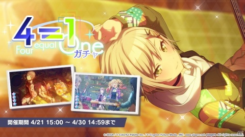 「プロジェクトセカイ カラフルステージ！ feat. 初音ミク」でイベント「Resonate with you」がスタート！の画像8