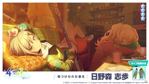 「プロジェクトセカイ カラフルステージ！ feat. 初音ミク」でイベント「Resonate with you」がスタート！の画像9