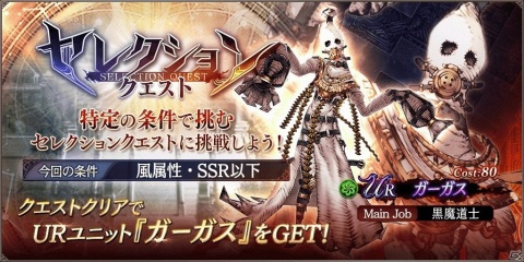 「FFBE 幻影戦争」にて「FINAL FANTASY VII REMAKE」コラボが開催！UR「ティファ」確定の無料10連召喚も登場の画像20