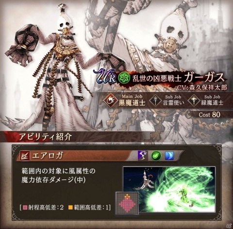 「FFBE 幻影戦争」にて「FINAL FANTASY VII REMAKE」コラボが開催！UR「ティファ」確定の無料10連召喚も登場の画像22