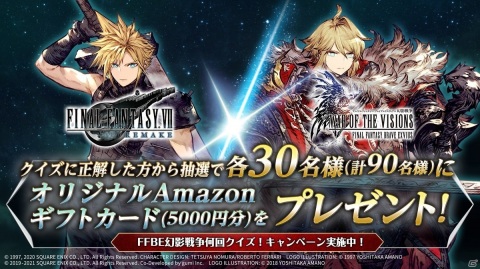 「FFBE 幻影戦争」にて「FINAL FANTASY VII REMAKE」コラボが開催！UR「ティファ」確定の無料10連召喚も登場の画像26