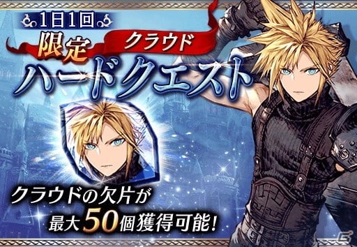 「FFBE 幻影戦争」にて「FINAL FANTASY VII REMAKE」コラボが開催！UR「ティファ」確定の無料10連召喚も登場の画像15