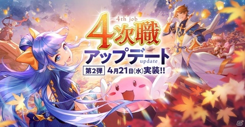 「ラグナロク マスターズ」4次職アップデート第2弾で新強化システム「オラクルミラー」が登場！の画像1