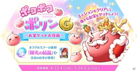 「ラグナロク マスターズ」4次職アップデート第2弾で新強化システム「オラクルミラー」が登場！の画像6