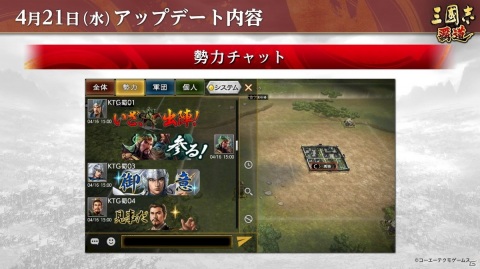 「三國志 覇道」新UR武将張遼と郭嘉、SSR覚醒武将に楽進と曹彰が登場！4月アップデートが実施の画像3