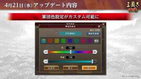 「三國志 覇道」新UR武将張遼と郭嘉、SSR覚醒武将に楽進と曹彰が登場！4月アップデートが実施の画像5
