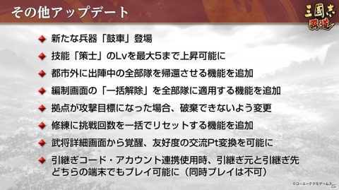 「三國志 覇道」新UR武将張遼と郭嘉、SSR覚醒武将に楽進と曹彰が登場！4月アップデートが実施の画像7