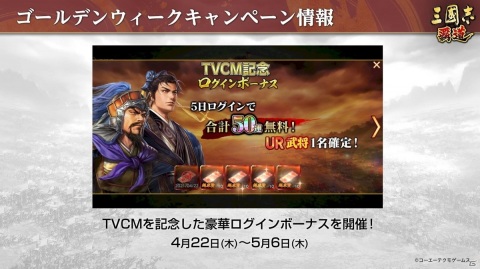 「三國志 覇道」新UR武将張遼と郭嘉、SSR覚醒武将に楽進と曹彰が登場！4月アップデートが実施の画像8