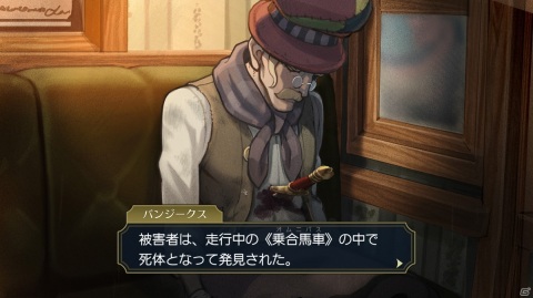 「大逆転裁判1＆2　-成歩堂龍ノ介の冒險と覺悟-」の魅力やストーリー、ゲームシステムを紹介！の画像12