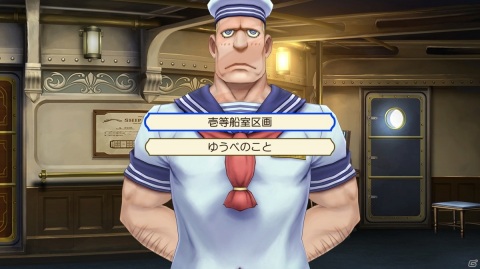 「大逆転裁判1＆2　-成歩堂龍ノ介の冒險と覺悟-」の魅力やストーリー、ゲームシステムを紹介！の画像15