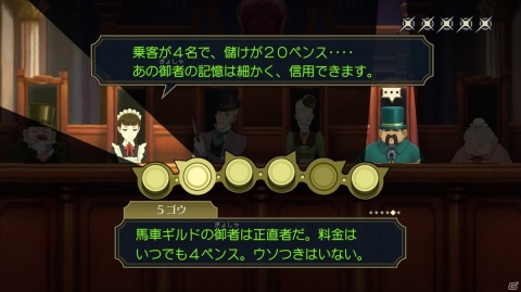 「大逆転裁判1＆2　-成歩堂龍ノ介の冒險と覺悟-」の魅力やストーリー、ゲームシステムを紹介！の画像20