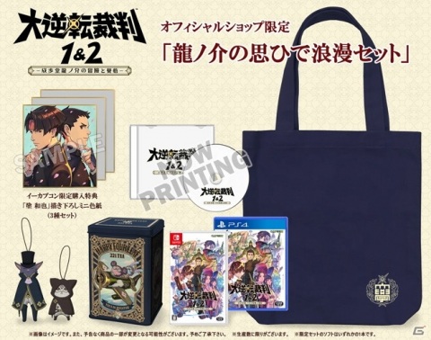 「大逆転裁判1＆2　-成歩堂龍ノ介の冒險と覺悟-」の魅力やストーリー、ゲームシステムを紹介！の画像21