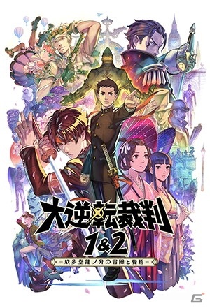「大逆転裁判1＆2　-成歩堂龍ノ介の冒險と覺悟-」の魅力やストーリー、ゲームシステムを紹介！の画像28
