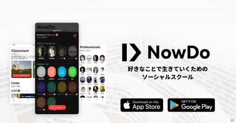 本田圭佑さんが代表を務める「NowDo」とインスタントプレイゲームベンチャー「Playco」が業務提携を締結の画像5