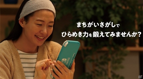 「-右脳の達人- まちがいさがしミュージアム for Nintendo Switch」が発売！おすそわけプレイができる体験版も配信の画像2