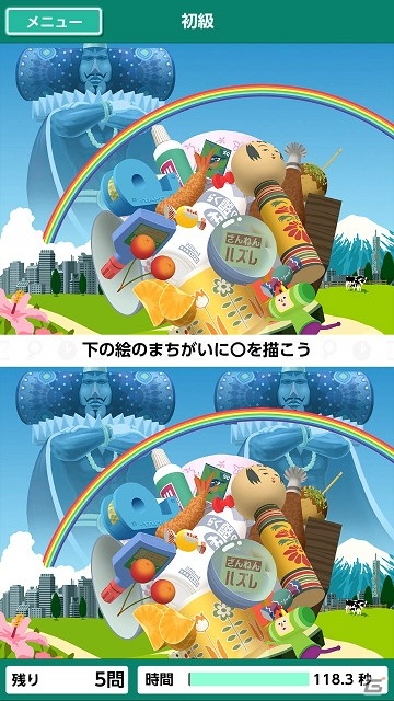 「-右脳の達人- まちがいさがしミュージアム for Nintendo Switch」が発売！おすそわけプレイができる体験版も配信の画像4