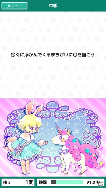 「-右脳の達人- まちがいさがしミュージアム for Nintendo Switch」が発売！おすそわけプレイができる体験版も配信の画像5