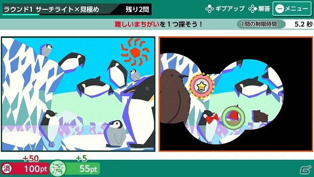 「-右脳の達人- まちがいさがしミュージアム for Nintendo Switch」が発売！おすそわけプレイができる体験版も配信の画像7