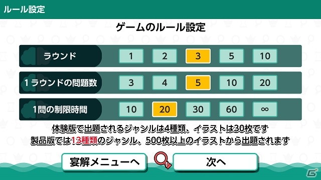 「-右脳の達人- まちがいさがしミュージアム for Nintendo Switch」が発売！おすそわけプレイができる体験版も配信の画像8