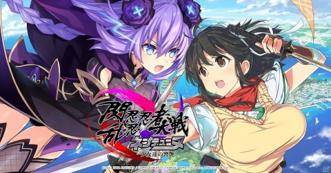 「閃乱忍忍忍者大戦ネプテューヌ -少女達の響艶-」予約解禁！キャラクターや特典などの情報が一挙公開の画像1