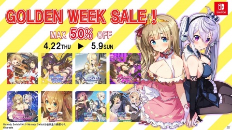 「異世界酒場のセクステット」シリーズや「プリズンプリンセス」を対象としたqureateのGWセールがニンテンドーeショップで開催！の画像1
