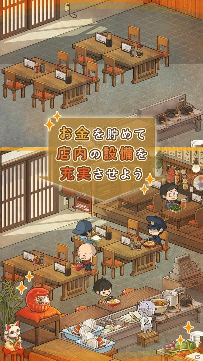 おばあさんの小さな食堂を舞台にした物語形式のお店育成アプリ「思い出の食堂物語2 ～心にしみる昭和シリーズ～」が配信開始！の画像5