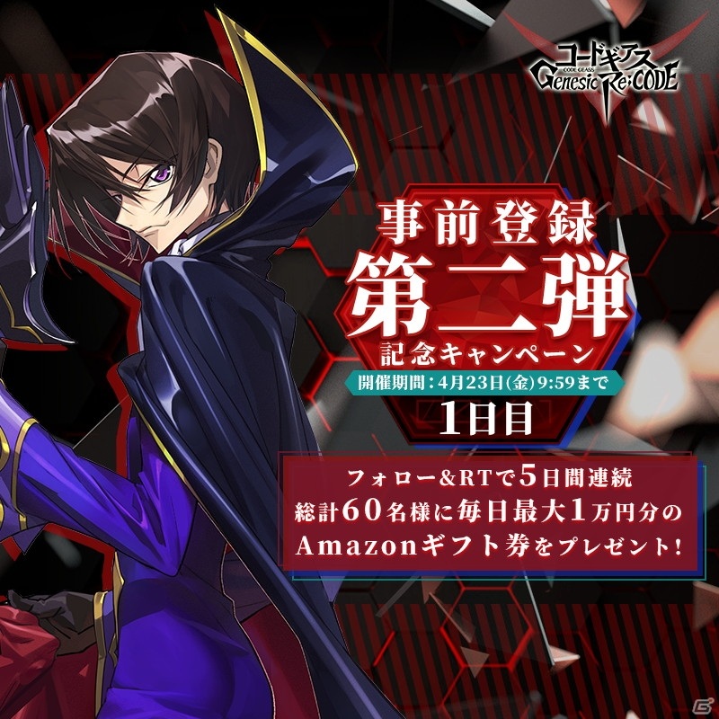 コードギアス Genesic Re Code にシャーリー フェネット Cv 折笠富美子 が参戦決定 事前登録者数は10万人を突破の画像 Gamer