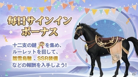 錯綜する人々の想いを描くスマホ向け次世代宮廷恋歌MMORPG「FUSHO-浮生-」がサービス開始！の画像12