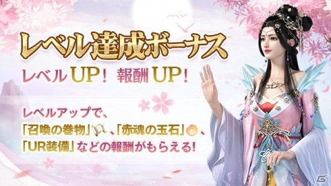 錯綜する人々の想いを描くスマホ向け次世代宮廷恋歌MMORPG「FUSHO-浮生-」がサービス開始！の画像13