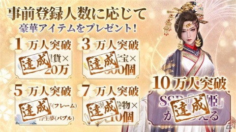 錯綜する人々の想いを描くスマホ向け次世代宮廷恋歌MMORPG「FUSHO-浮生-」がサービス開始！の画像8