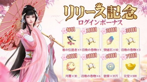 錯綜する人々の想いを描くスマホ向け次世代宮廷恋歌MMORPG「FUSHO-浮生-」がサービス開始！の画像9