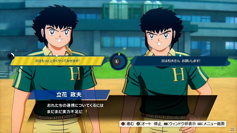 「キャプテン翼 RISE OF NEW CHAMPIONS」の有料DLC第3弾としてペペ、中西太一、肖俊光の3選手が配信開始!の画像