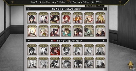 「探偵撲滅」推しキャラと死にそうなキャラ（推死キャラ）を選ぶ人気投票キャンペーンが開催！の画像2
