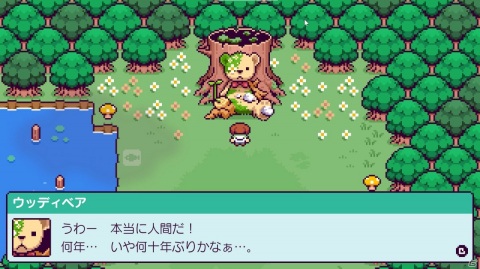 「ピコンティア」ダッシュやファストトラベル、動物の合成が可能に！2ndメジャーアップデートが配信の画像1