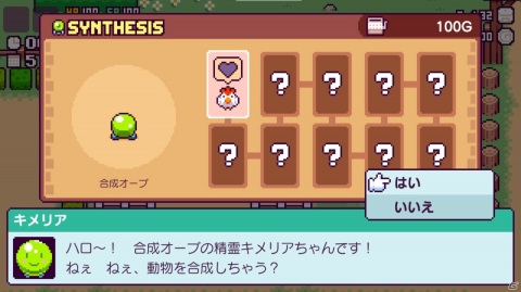 「ピコンティア」ダッシュやファストトラベル、動物の合成が可能に！2ndメジャーアップデートが配信の画像3