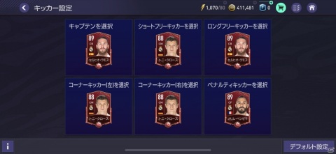「EA SPORTS FIFA MOBILE」にて大型アップデート「エンジンアップグレード 2nd」が実施!の画像8