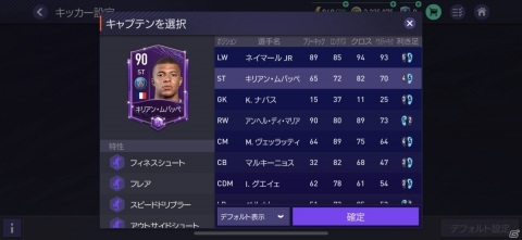 「EA SPORTS FIFA MOBILE」にて大型アップデート「エンジンアップグレード 2nd」が実施!の画像9