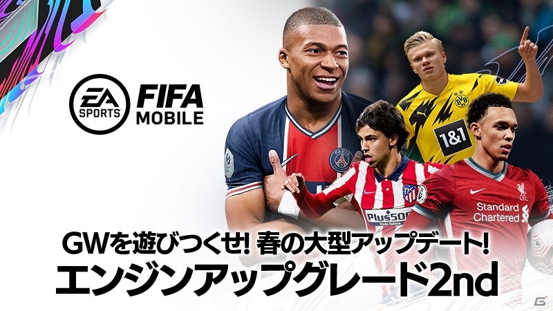 Ea Sports Fifa Mobile にて大型アップデート エンジンアップグレード 2nd が実施 ゲーム情報サイト Gamer