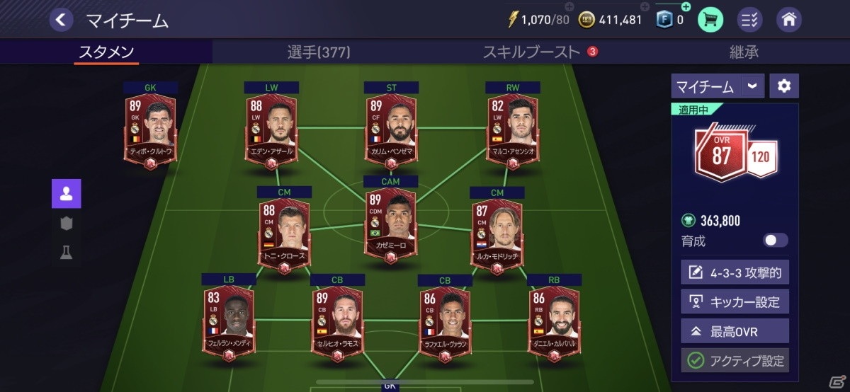 「EA SPORTS FIFA MOBILE」にて大型アップデート「エンジンアップグレード 2nd」が実施！の画像4