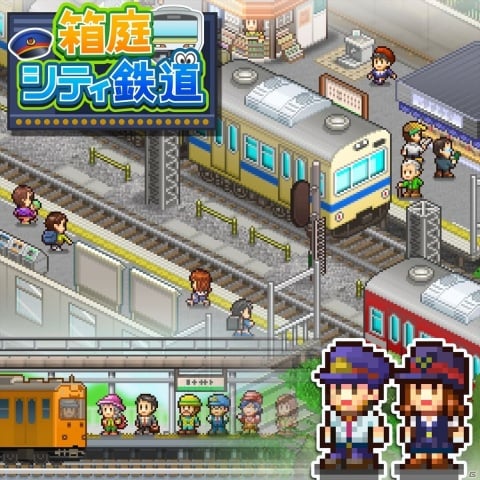 PS4版「箱庭シティ鉄道」が配信開始！自分だけの駅を作り上げる経営シミュレーションゲームの画像1
