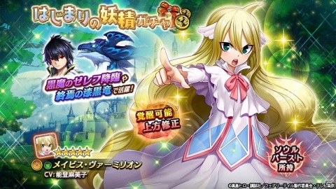 「ヴァルキリーコネクト」にてTVアニメ「フェアリーテイル」との復刻コラボが開催！コインを集めてナツとゼレフを獲得しようの画像3