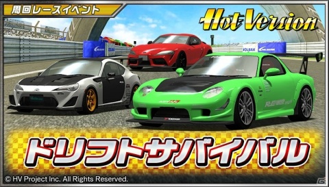 「ドリフトスピリッツ」ドリキンこと土屋圭市さんも登場！「Hot-Version」とのコラボが実施の画像7