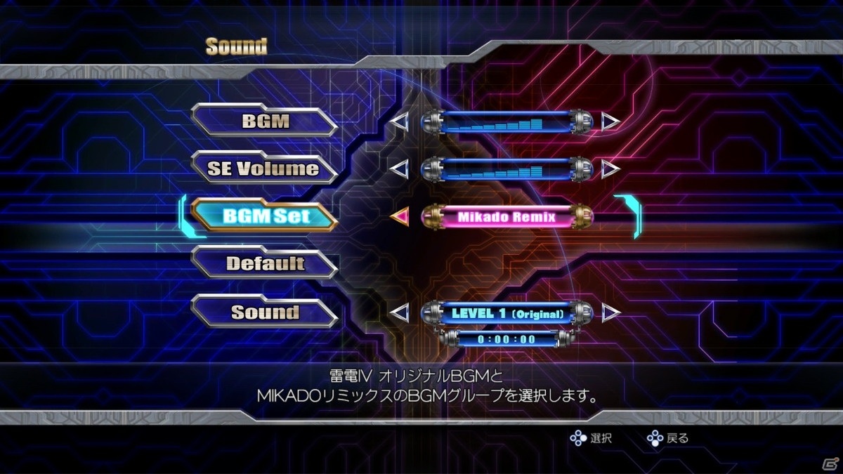 Switch「雷電IV×MIKADO remix」が発売！ゲーセンミカドとのリミックスBGMやステージBGMセレクト機能などを搭載の画像4