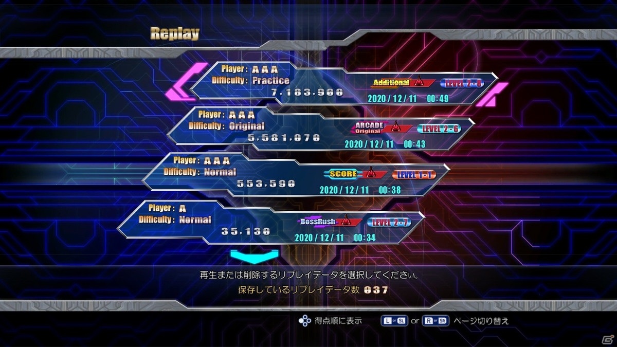 Switch「雷電IV×MIKADO remix」が発売！ゲーセンミカドとのリミックスBGMやステージBGMセレクト機能などを搭載の画像5